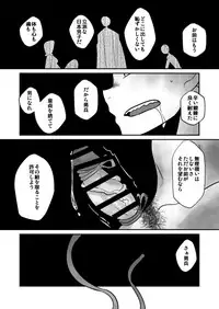 Aikoku Shounen Konin-tan Kouhen