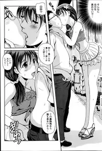 [Bell’s] Station Naka Koi Tabi Ch. 1-11