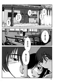 [TsuyaTsuya] Monokage no Iris 2 [Digital]