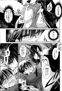 [Shinonome Ryu] Ore to Kanojo to Owaru Sekai Ch. 1-15