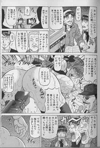 [Ozaki Akira] Caster Natsume Reiko no Yuuwaku Vol. 4