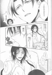 (Hekigai Chousa Haku 9) [RIX (Mamiya)] Empty (Shingeki no Kyojin)