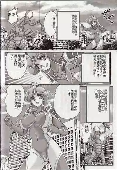 Hikari no Kyonyu-Jin Ultia Selene