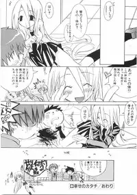 [Mutsuki Nozomi] Gantai Tenshi