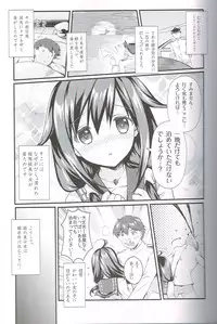 (C87) [REI's ROOM (REI)] Kujira no ongaeshi (Kantai Collection -KanColle-)