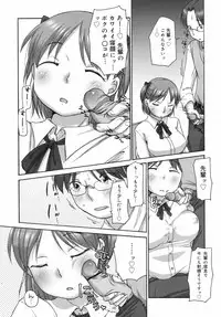 COMIC 0EX Vol. 12 2008-12