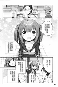 [Ichihaya] Naka Yoshikkusu [Chinese]