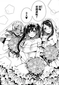 [Neet] Himitsudere - Secret Love [Chinese] [篆儀通文書坊漢化]