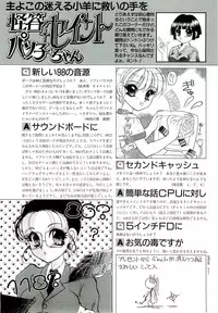 BugBug 1996-06 Vol. 28
