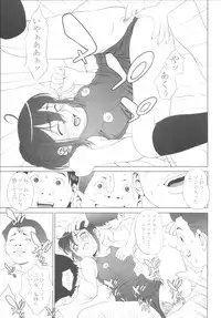 [One Shot (Yarii Shimeta)] MAIDEN VOYAGE (Mahou Sensei Negima!)