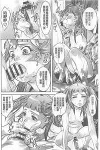 [Onikubo Hirohisa] Seijuu Kyoushi ~Boshi Haramase no Niku Wana~ [chinese]