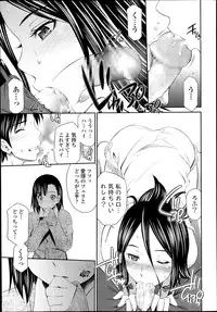 [Sabashi Renya] YOI ANE Ch.1-3 (complete)