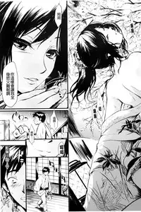 [Shiki Takuto] Tokoharu no Shoujo-tachi [Chinese] [精修版]