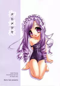 (CR33) [Misty Isle (Sorimura Youji)] Ohime-sama (Sister Princess)
