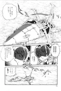 [Manabe Jouji] Powerful Mazegohan vol 1