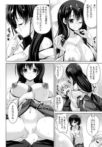 (COMIC1☆8) [Noritama-Gozen (Noritama)] ETERNAL WATER (Saki)