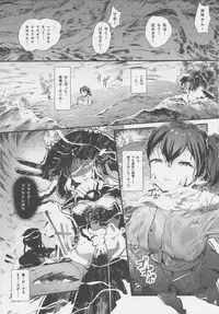 (COMIC1☆9) [AHOBAKA (aho)] Amai Yume (Kantai Collection -KanColle-)