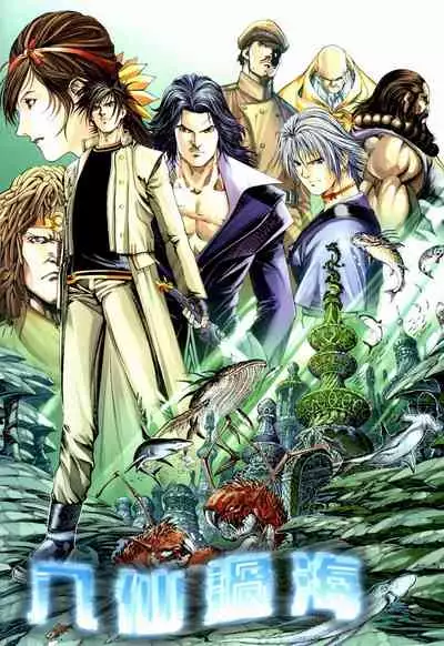 The Eight Immortals Saint Legend