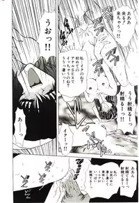 [MARO] Sadist ha Nemuranai