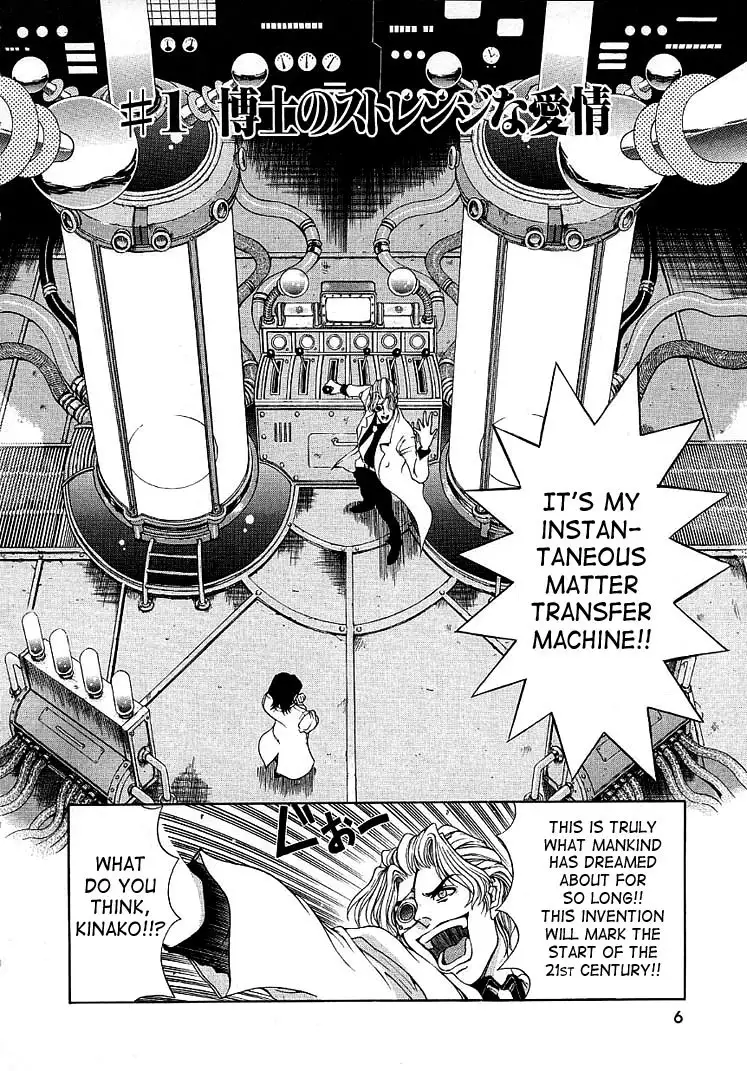 Hiroshi Strange Love1 - Hiroshi Strange Love