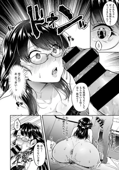 COMIC X-EROS #54