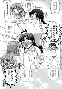 [Shimamoto Harumi] Change-De!