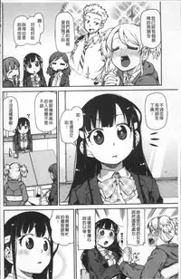 [Akitsuki Itsuki] Kitto Muchuu ni naru [Chinese]