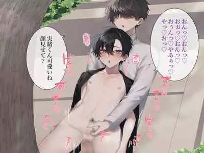 Namaiki na YouCha-tachi o Saimin Choukyou Shite Mita. CG Ban