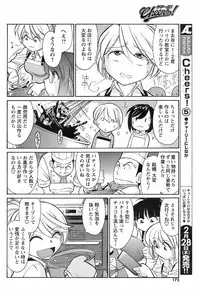 COMIC Men's Young 2008-03