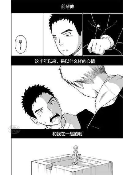 Sukoshi to Ippai no Seishun | 多多少少的青春