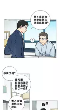 [The Jinshan] Sadistic Beauty Ch.1-21 [Chinese] [17汉化]