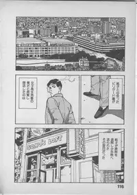 [U-Jin] Himei wa Oshizuka ni