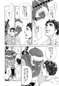 [Uchida Kaoru] Wakasama Onmitsuchou Ge