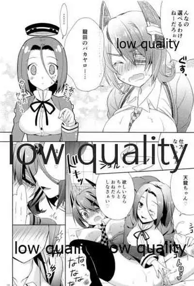 天龍田丼トリプル!