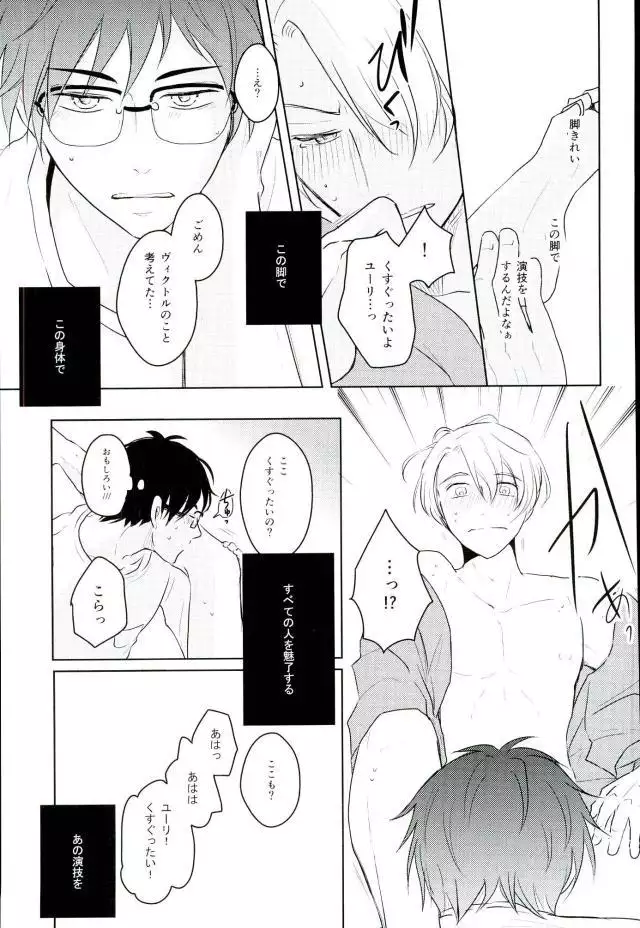 Kirei na Onii-san wa Suki desu ka?