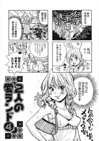 [Matsumoto Mimiko] Mimi Ero Bukuro