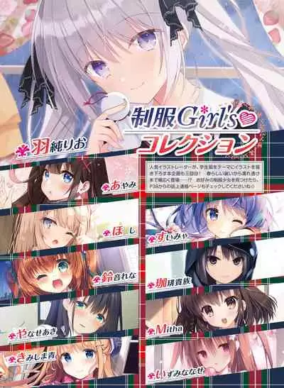 Dengeki Moeoh 2020-06