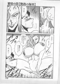 [Kitamimaki Kei] Enjuku no Umi