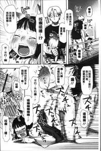 [Kudou Hisashi] Ikasete Ona Time - I'm coming! Masturbation Time. [Chinese]