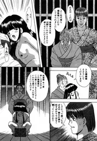 [Eimu Yuu] Tsuyu - Ouka no Ori