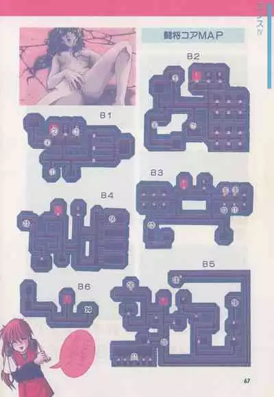 Official Alicesoft Full Completion Guide