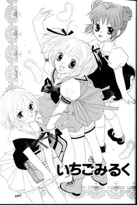 [LUNA PAPA (Various)] Ichigo Milk (Tokyo Mew Mew)