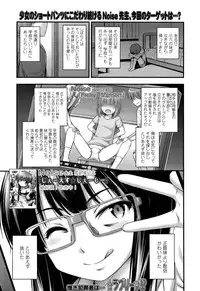 COMIC LO 2013-04 Vol. 109