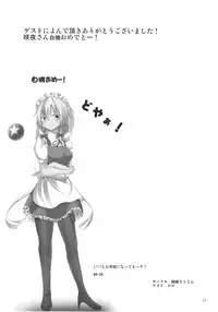 (C84) [Water Drop (MA-SA)] Summer vacation (Touhou Project)