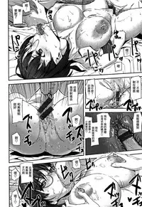 [Ashiomi Masato] Honey Service [Chinese] [無邪気漢化組]