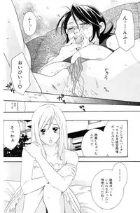 COMIC Hana-Man vol.11 [2006]