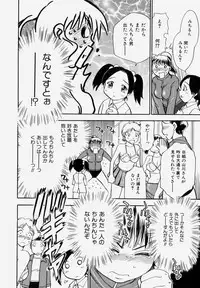 [Chiba Dirou] G.B. Girls Blow Vol.1