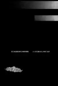 (Kibou no Tsubasa 2) [AMBROSIA (Jyuuta)] unbirthday (Shingeki no Kyojin) [Chinese] [壁外調查作戰組]