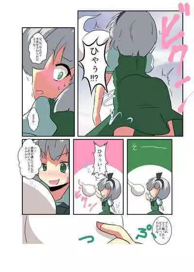 [Ameshoo (Mikaduki Neko)] Touhou TS Monogatari ~Youmu-hen~ (Touhou Project)