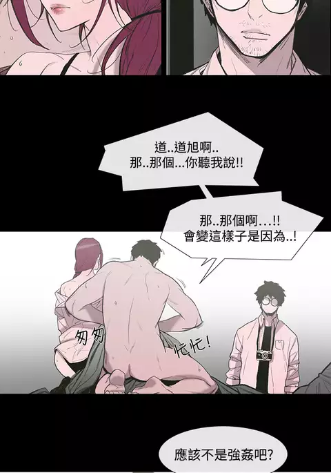 min xi 敏希 ch.1~3 中文